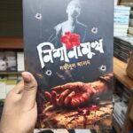 নিশানামুখ
