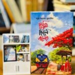 তুমি ছিলে বলেই