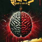 সৃজিত মুখার্জীর নাম কী